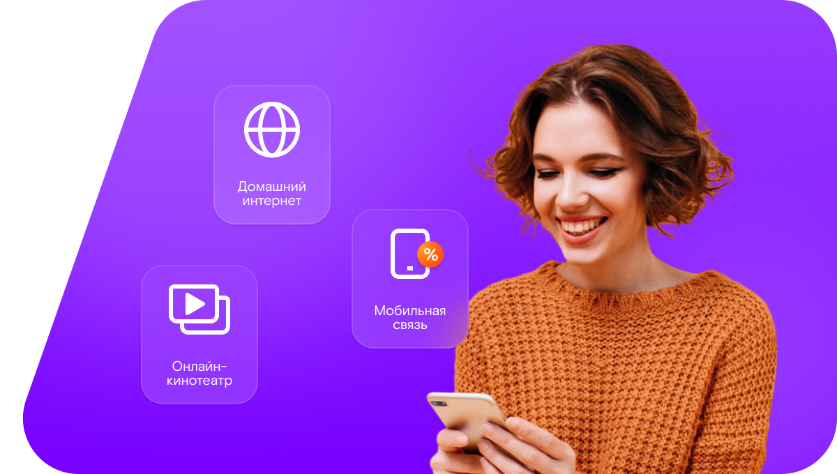Промо-тарифы Ростелеком в&nbsp;посёлок Новосельский (Оренбургская область)